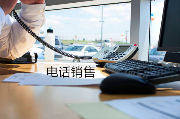 柳州电话销售是自建和外包哪个好？